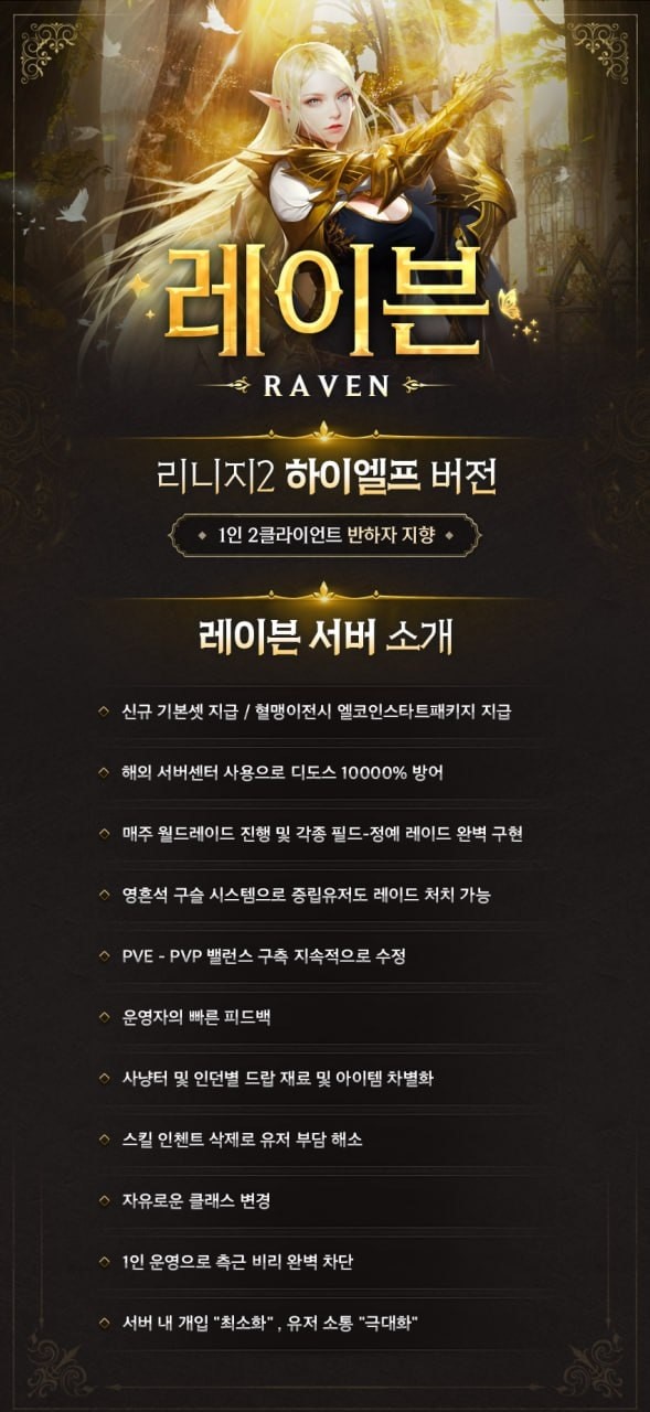 레이븐.jpeg